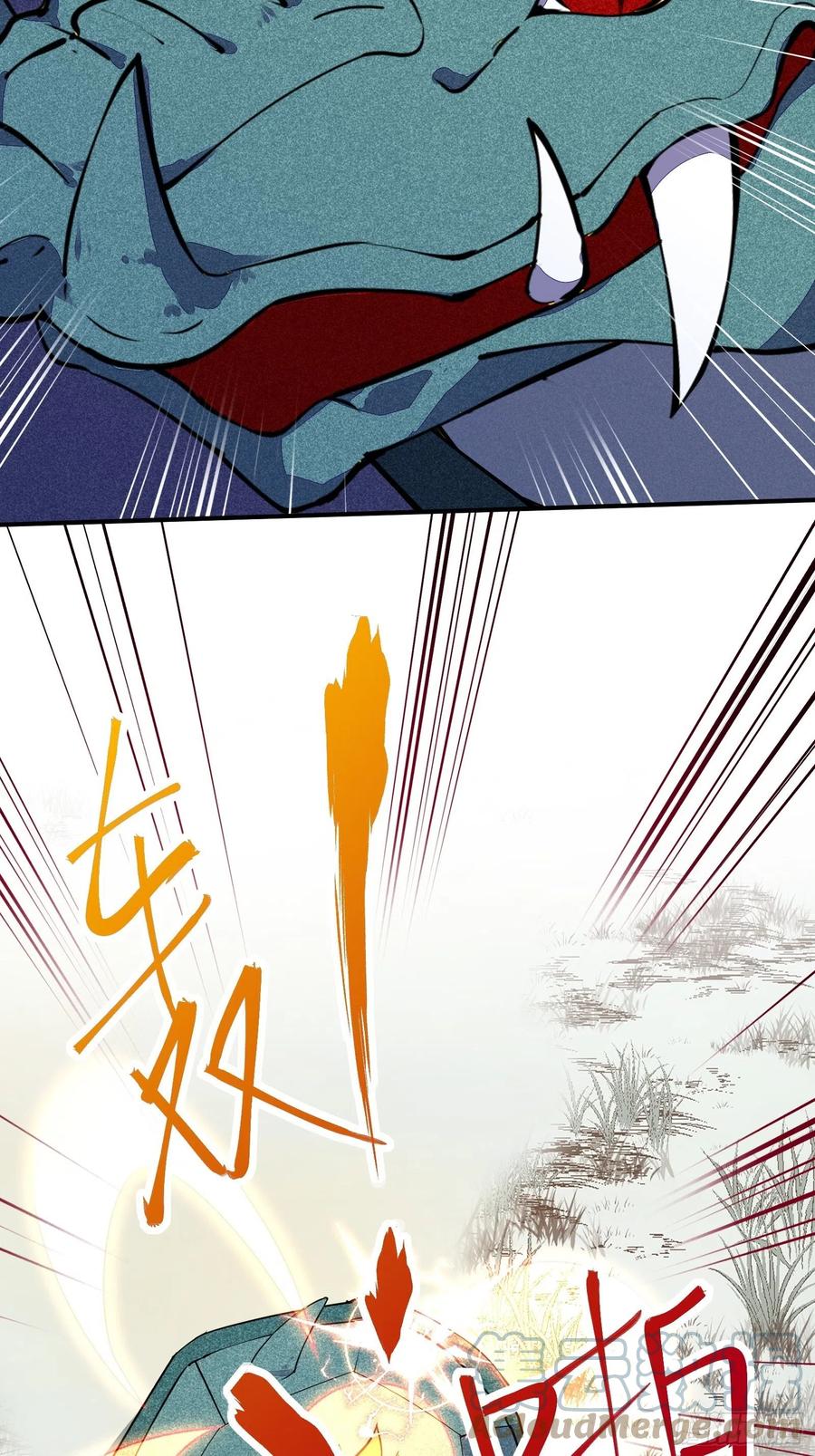 《修仙就要傍富婆》第148话 光明正大 第25页