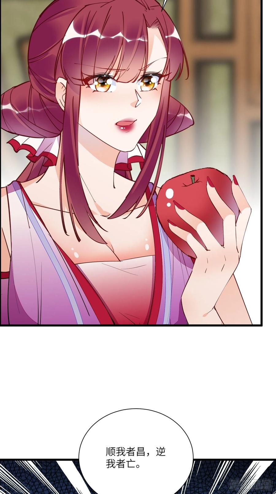 《修仙就要傍富婆》第149话 逆我者亡 第8页