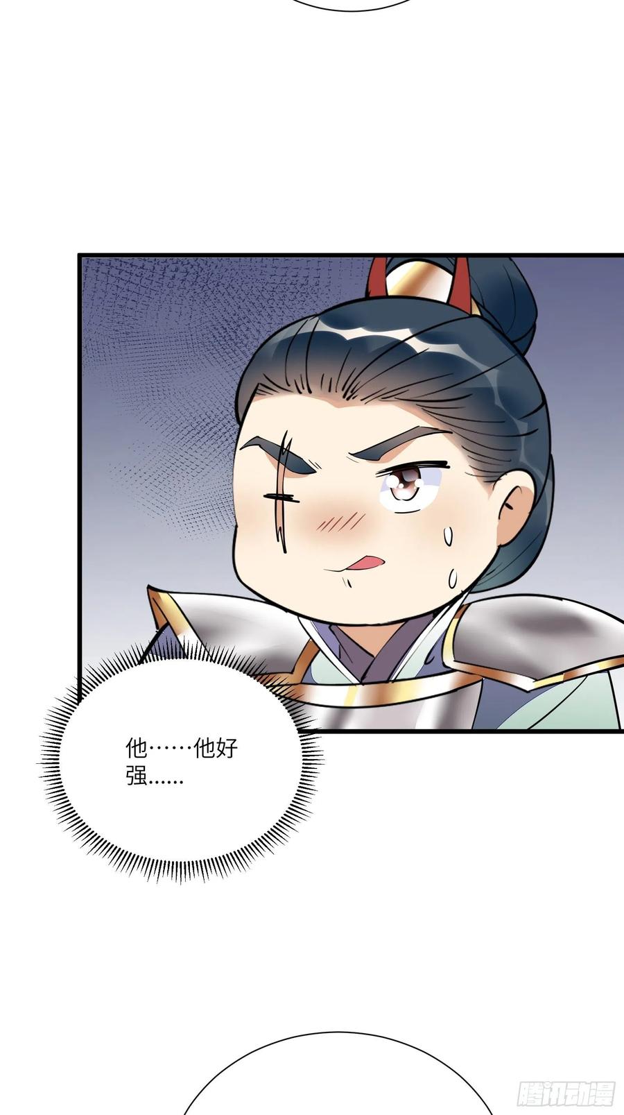 《修仙就要傍富婆》第149话 逆我者亡 第33页