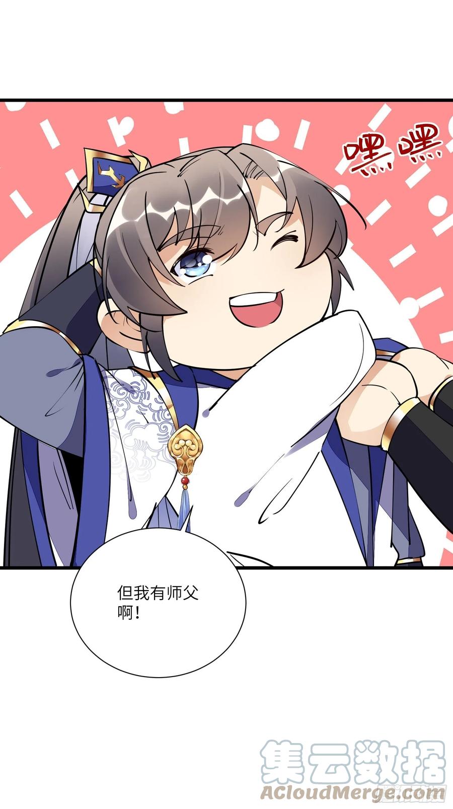 《修仙就要傍富婆》第149话 逆我者亡 第22页