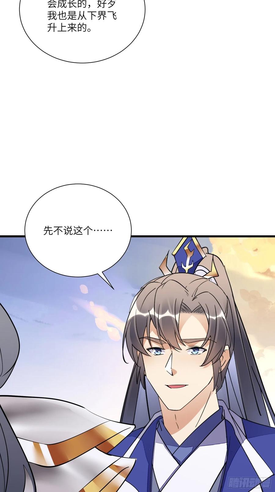 《修仙就要傍富婆》第149话 逆我者亡 第36页
