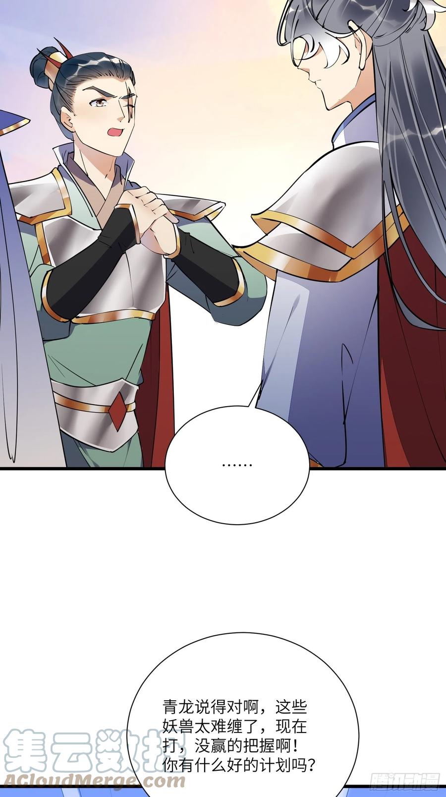 《修仙就要傍富婆》第149话 逆我者亡 第19页