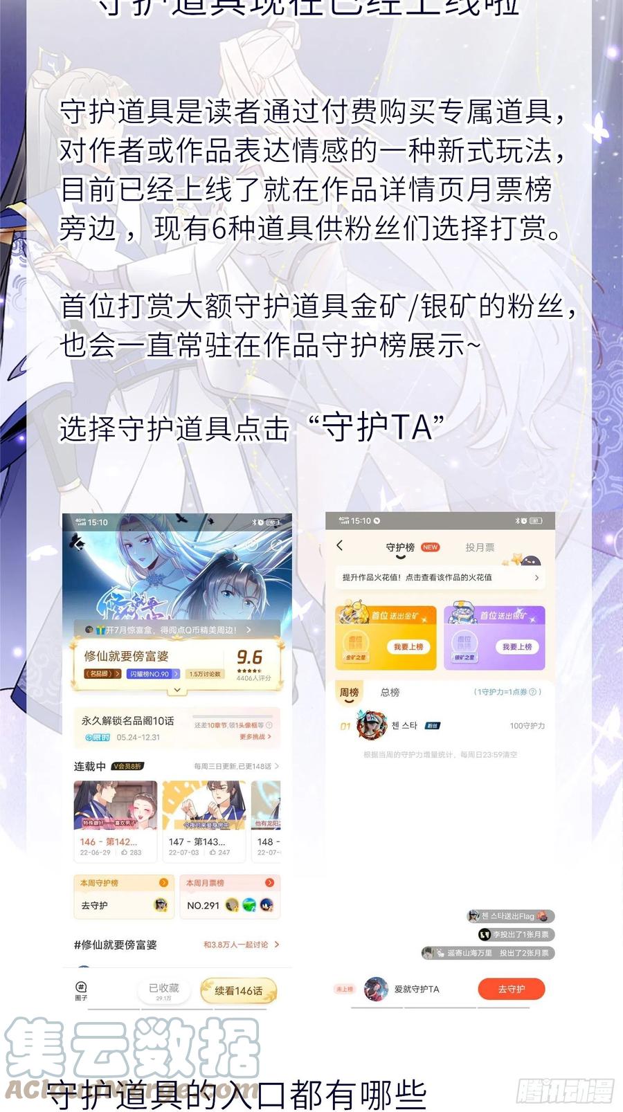 《修仙就要傍富婆》第149话 逆我者亡 第43页