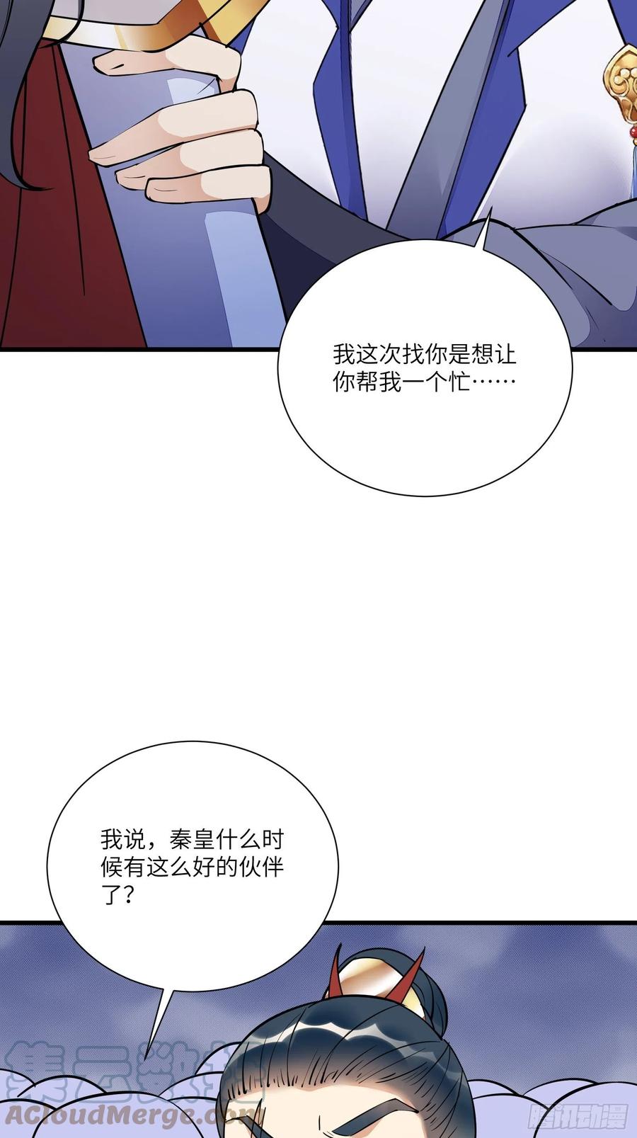 《修仙就要傍富婆》第149话 逆我者亡 第37页