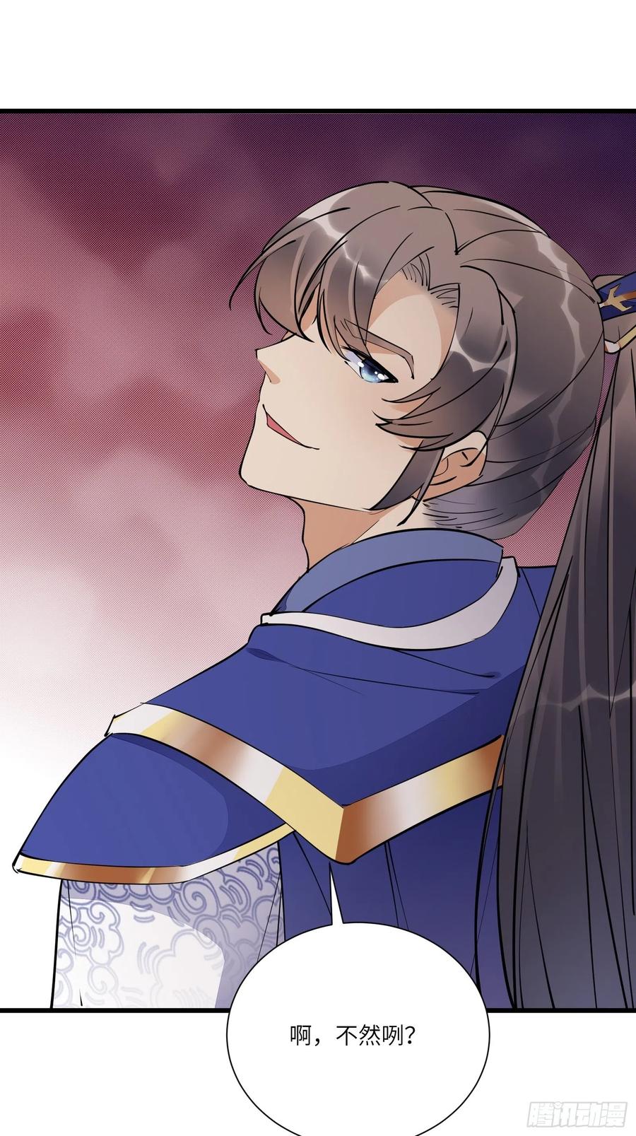 《修仙就要傍富婆》第149话 逆我者亡 第32页