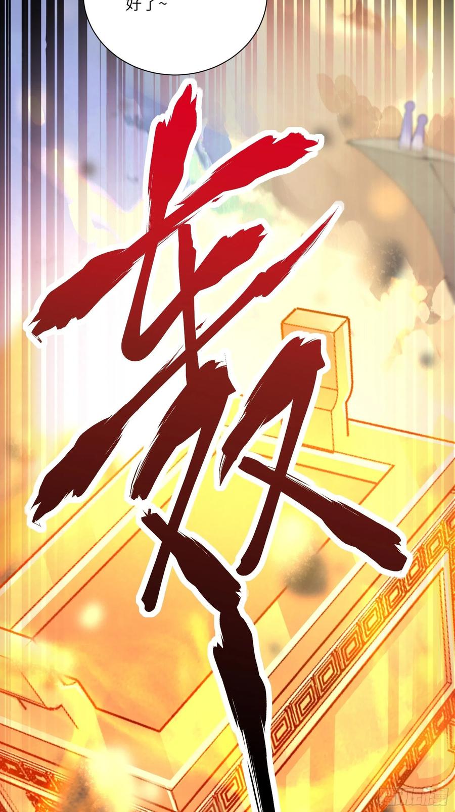 《修仙就要傍富婆》第149话 逆我者亡 第29页