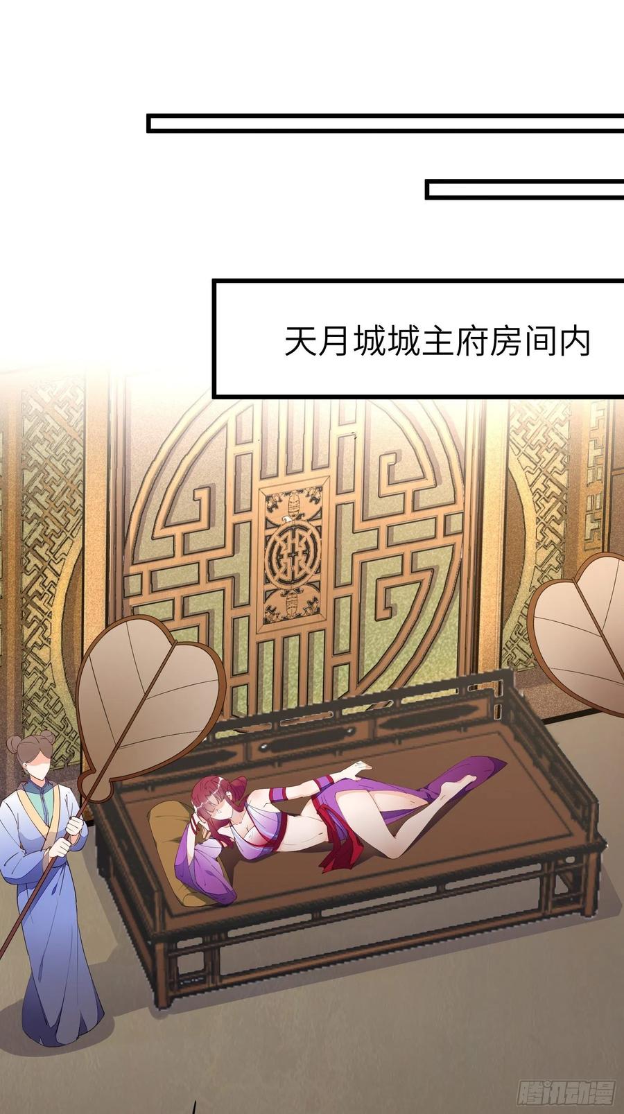 《修仙就要傍富婆》第149话 逆我者亡 第3页