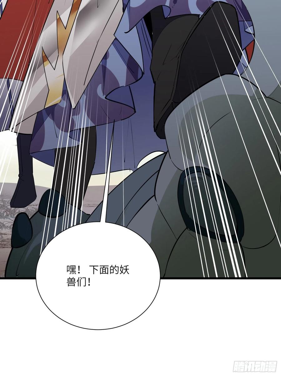 《修仙就要傍富婆》第149话 逆我者亡 第11页
