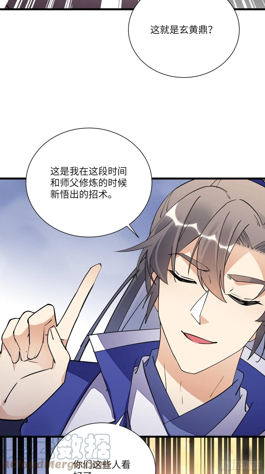 《修仙就要傍富婆》第149话 逆我者亡 第28页