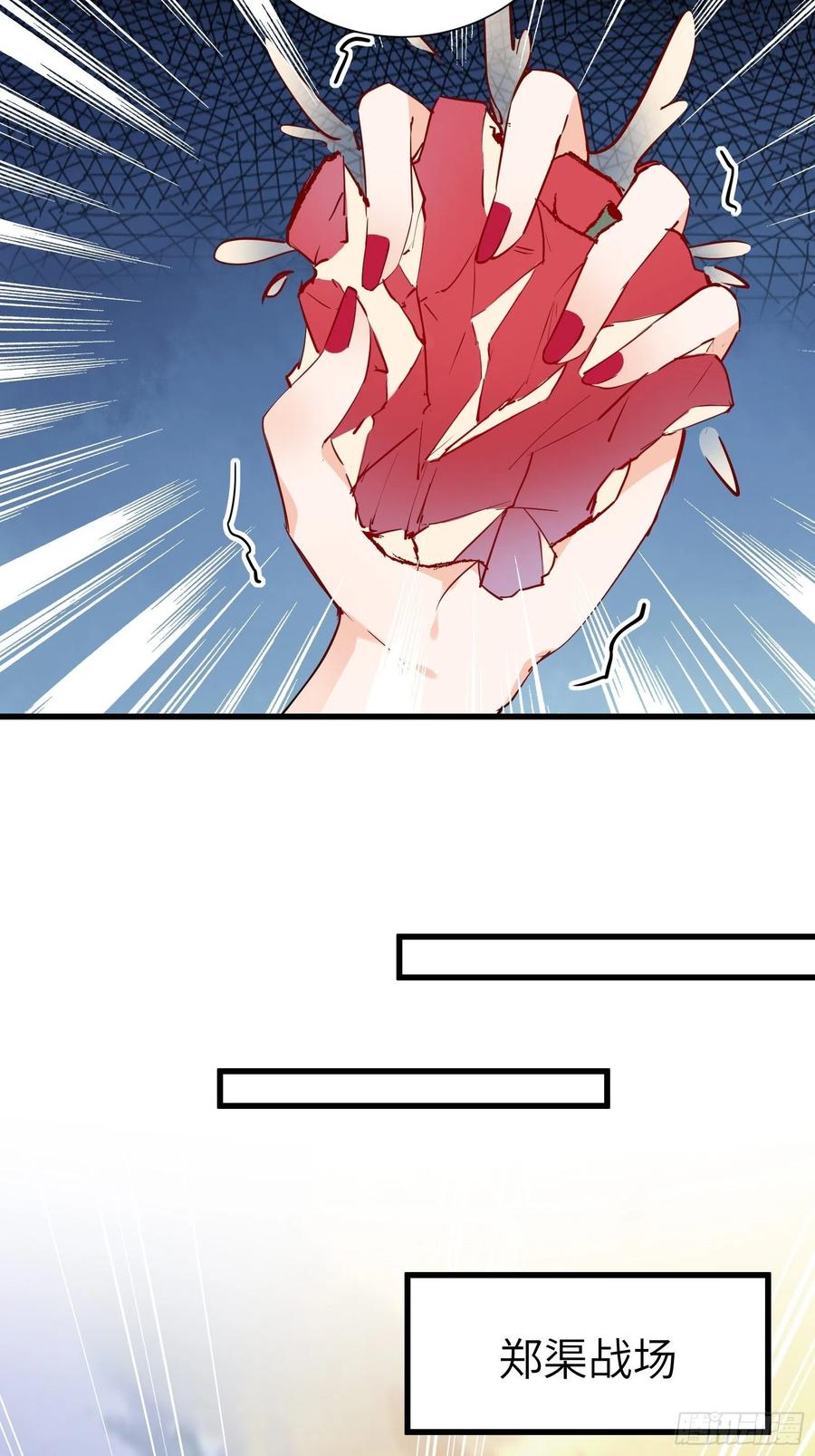 《修仙就要傍富婆》第149话 逆我者亡 第9页