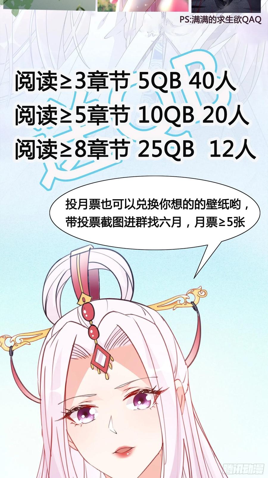 《修仙就要傍富婆》第149话 逆我者亡 第41页