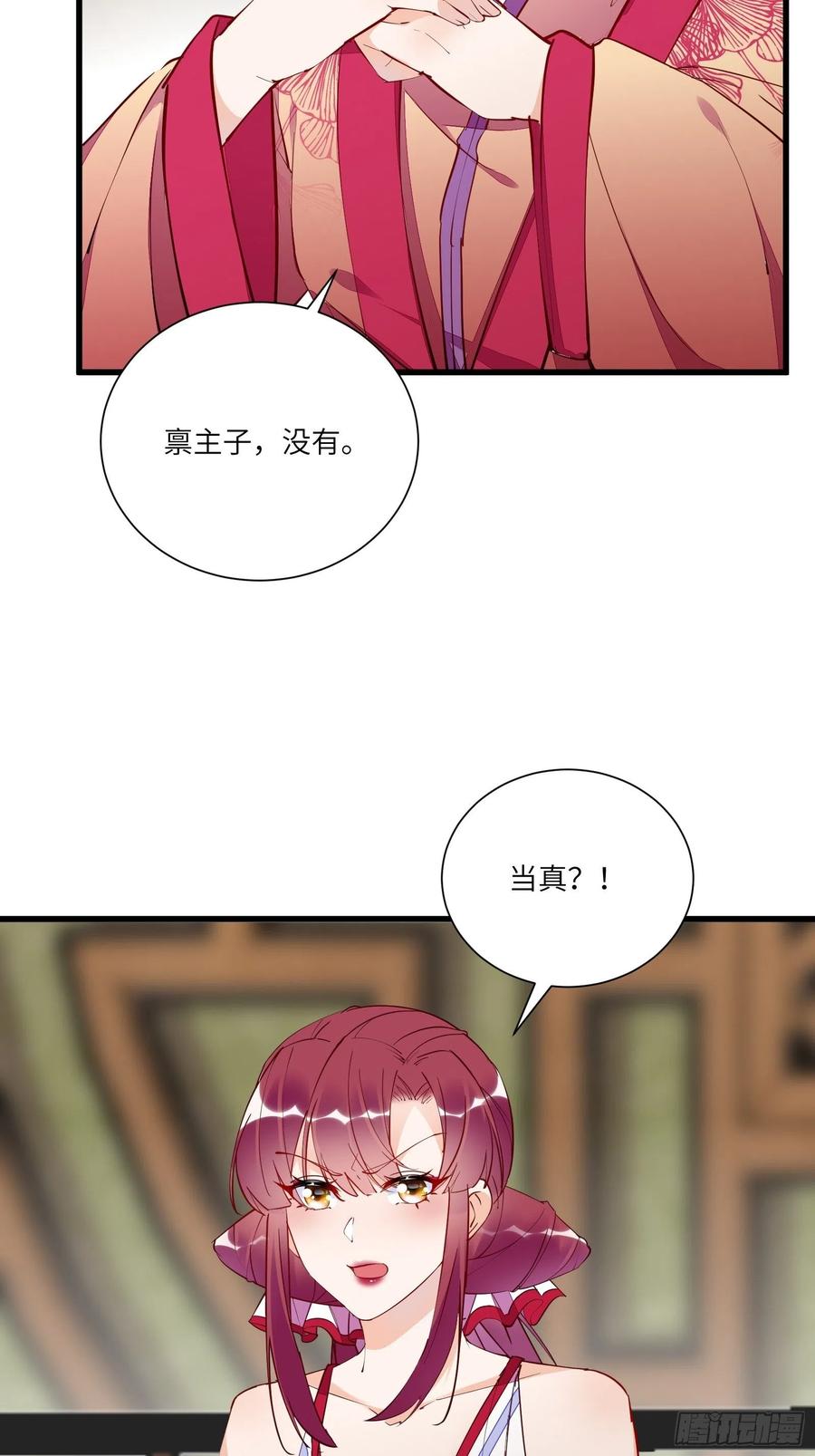 《修仙就要傍富婆》第149话 逆我者亡 第5页
