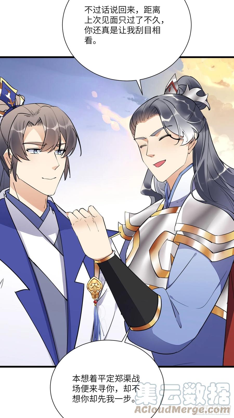 《修仙就要傍富婆》第149话 逆我者亡 第34页