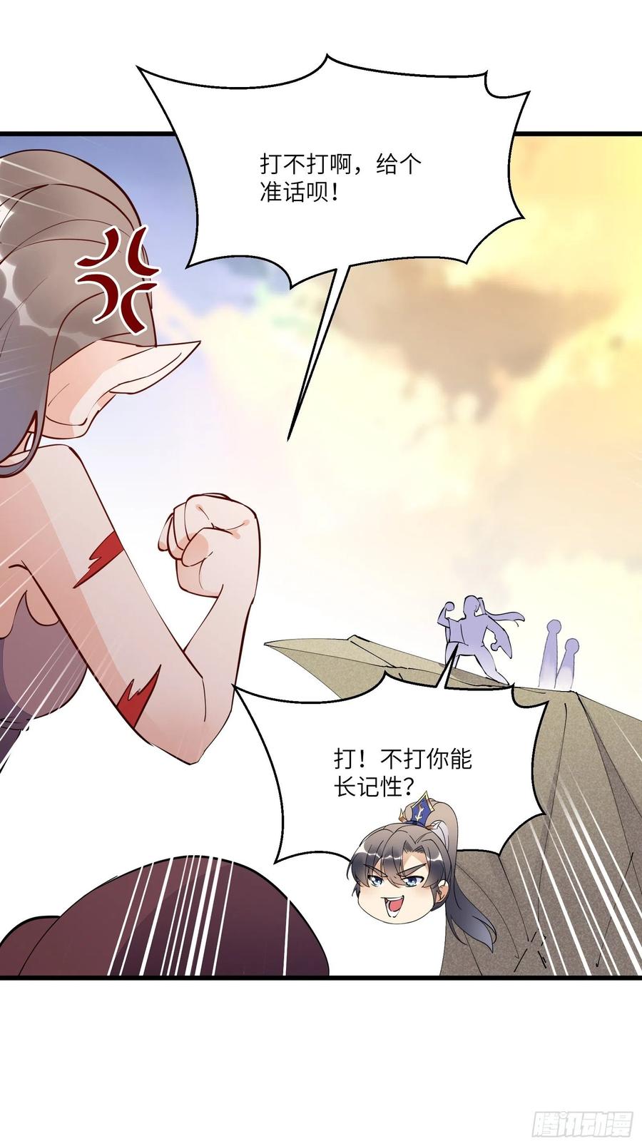 《修仙就要傍富婆》第149话 逆我者亡 第23页