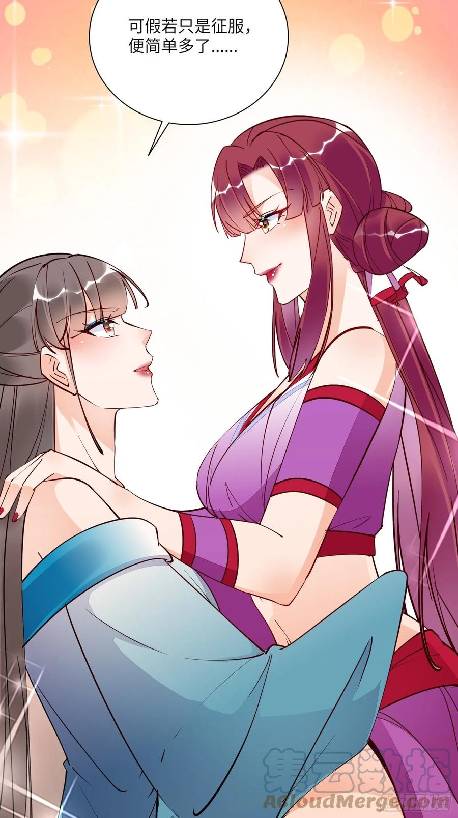 《修仙就要傍富婆》第150话 男人靠征服 第10页