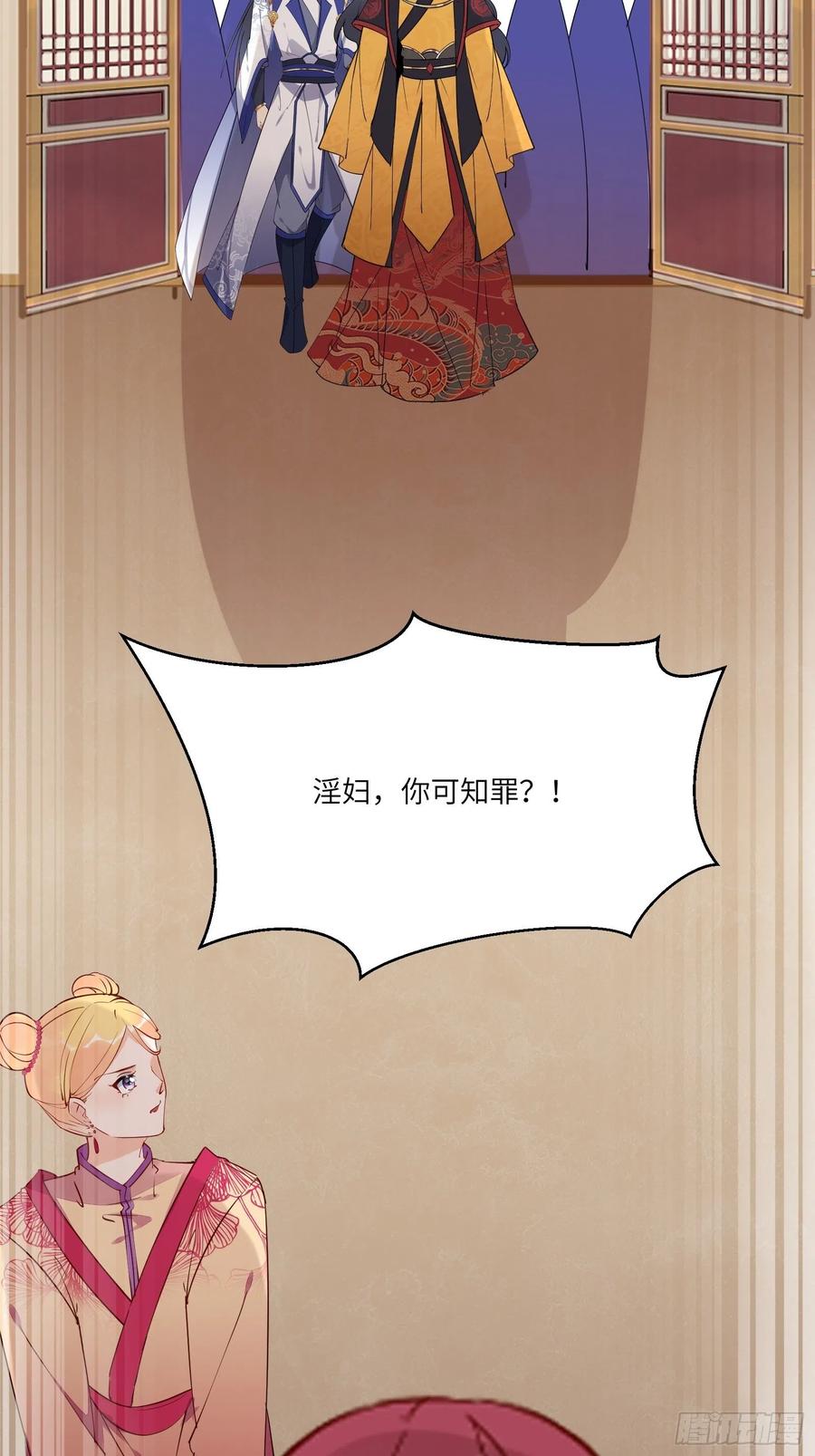 《修仙就要傍富婆》第150话 男人靠征服 第30页