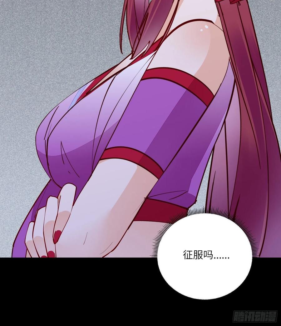 《修仙就要傍富婆》第150话 男人靠征服 第12页