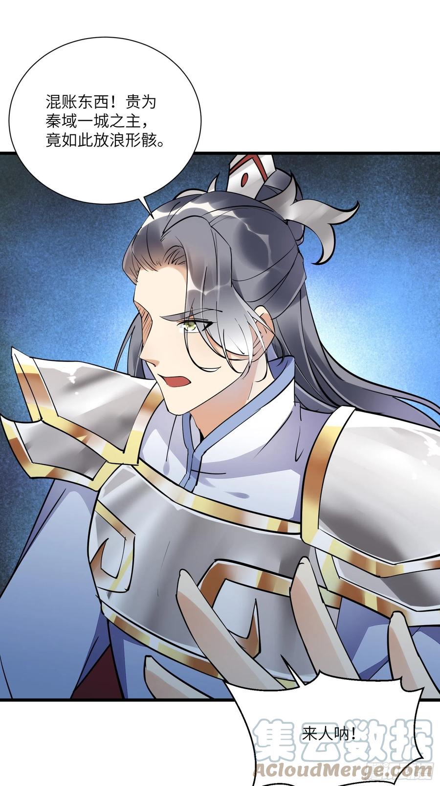 《修仙就要傍富婆》第150话 男人靠征服 第22页