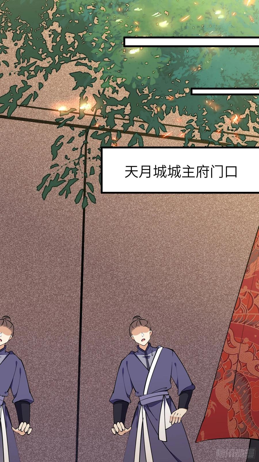 《修仙就要傍富婆》第150话 男人靠征服 第26页