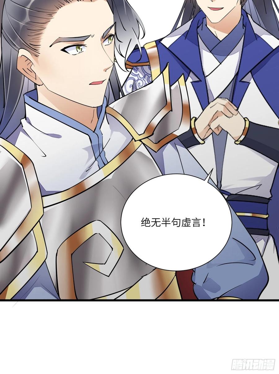 《修仙就要傍富婆》第150话 男人靠征服 第21页