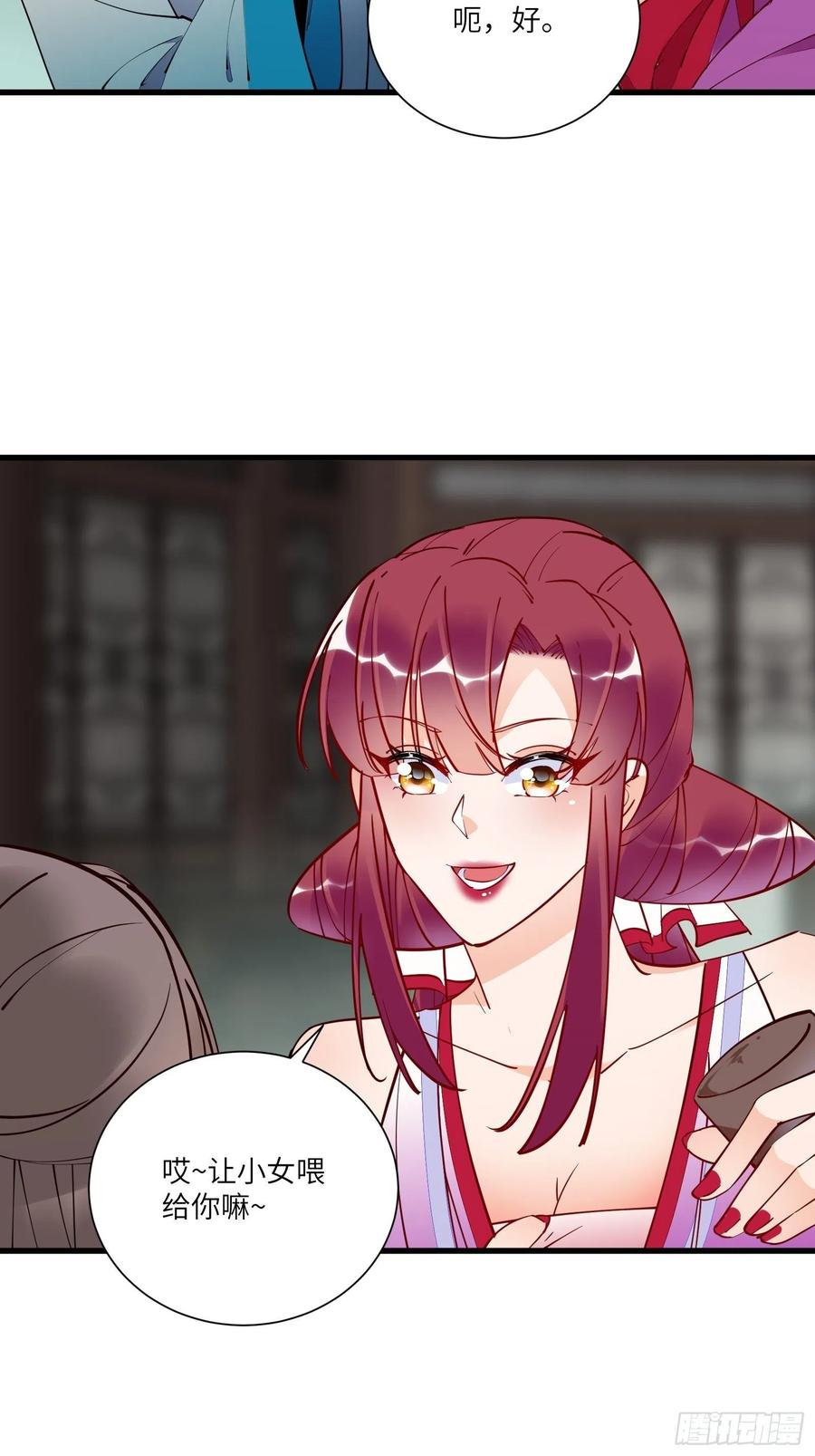 《修仙就要傍富婆》第150话 男人靠征服 第6页