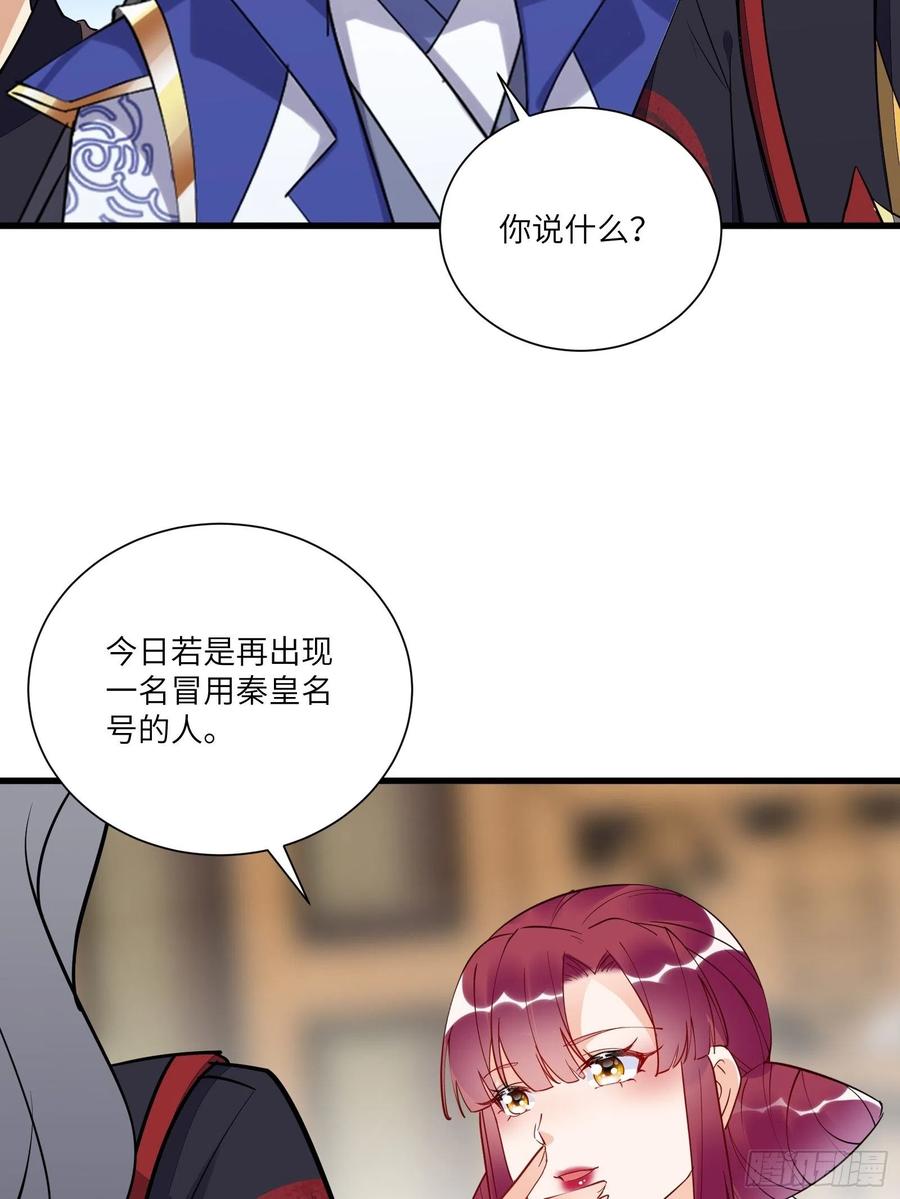 《修仙就要傍富婆》第150话 男人靠征服 第41页