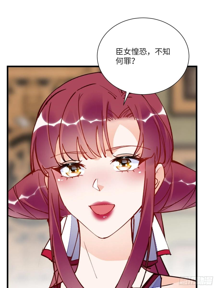 《修仙就要傍富婆》第150话 男人靠征服 第32页