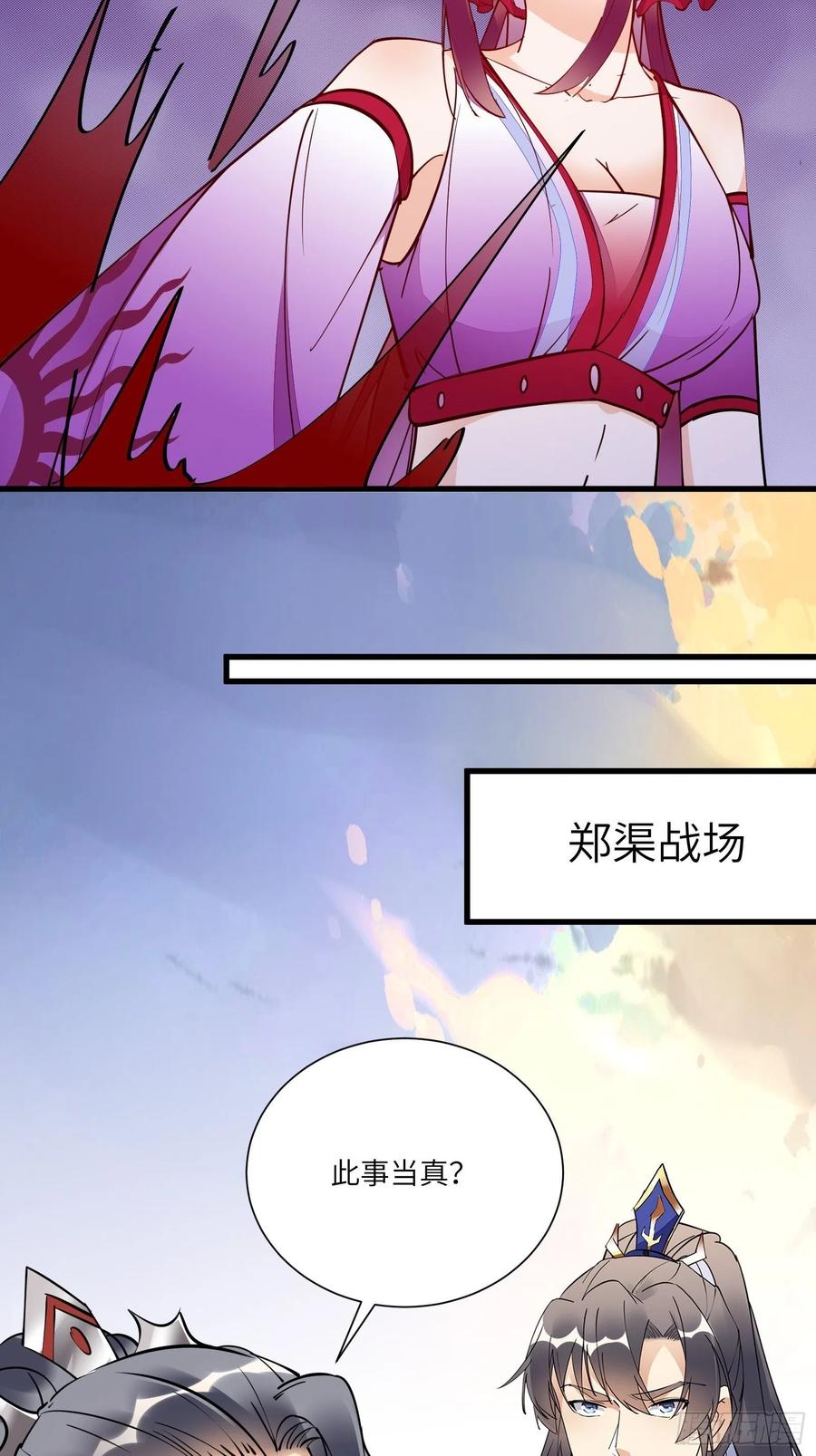 《修仙就要傍富婆》第150话 男人靠征服 第20页