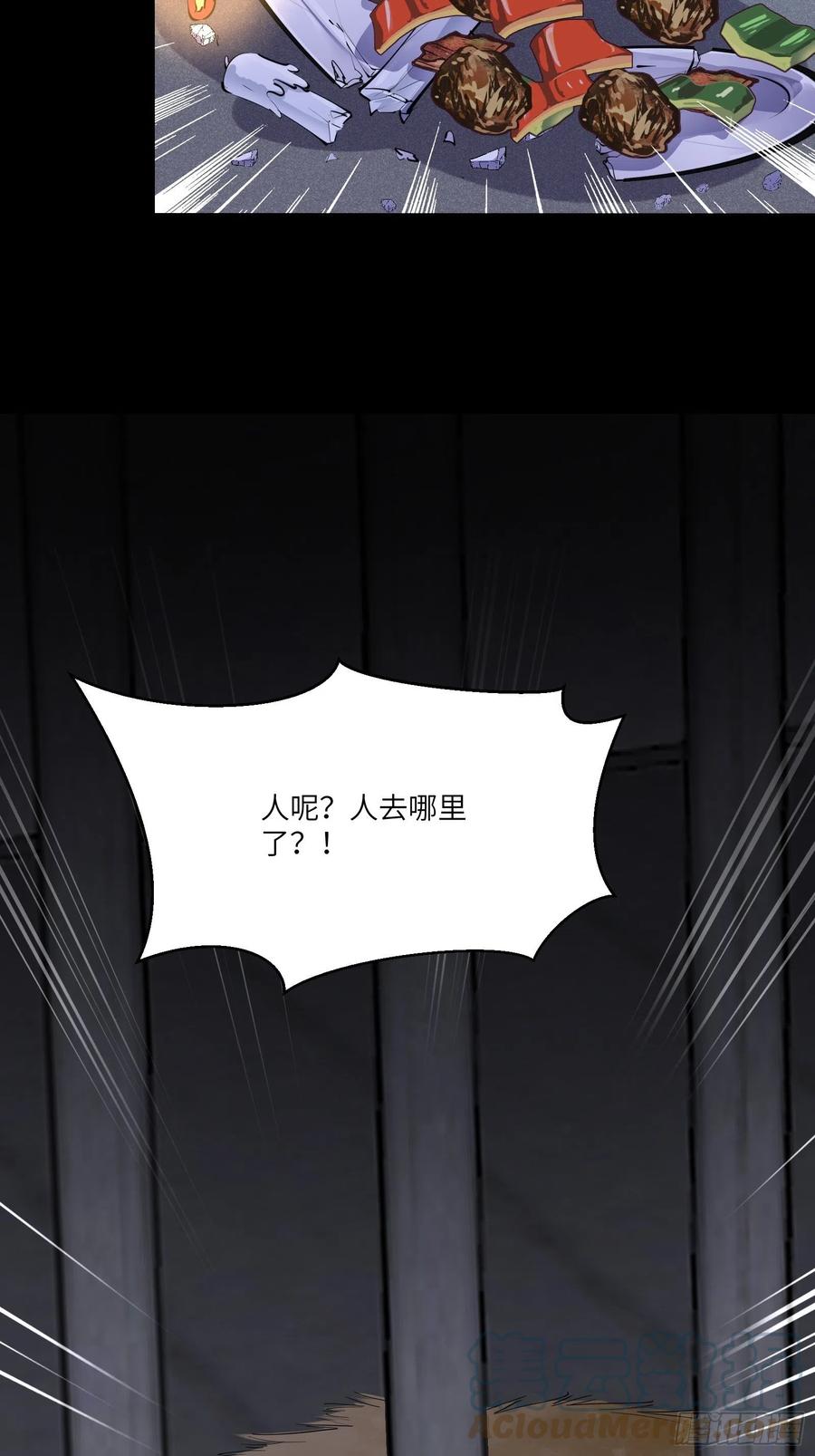 《修仙就要傍富婆》第150话 男人靠征服 第16页