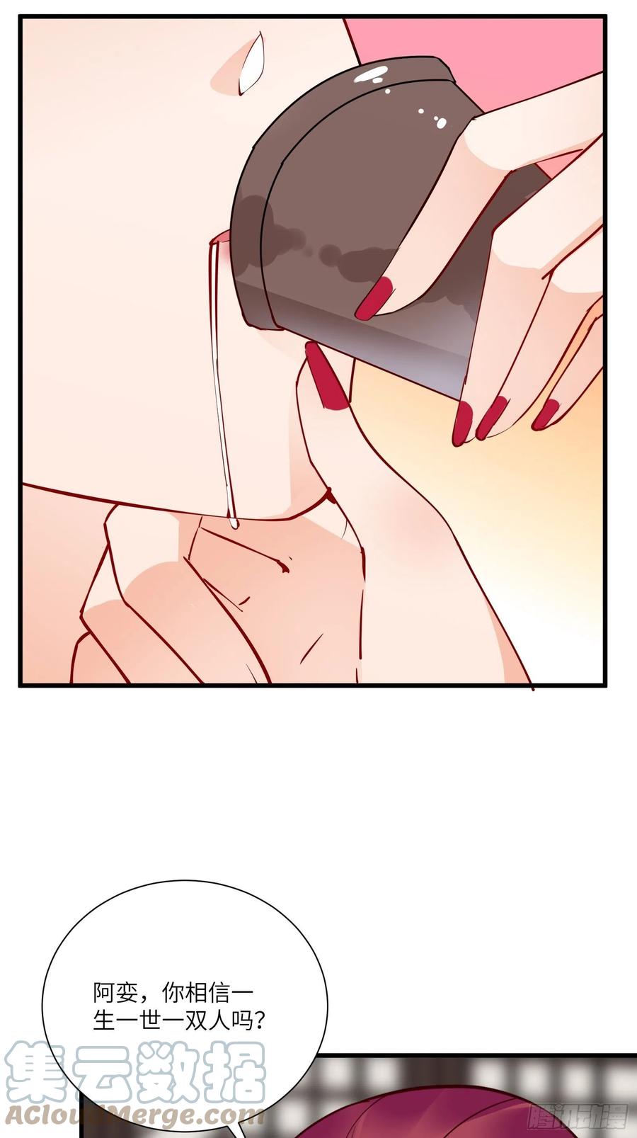 《修仙就要傍富婆》第150话 男人靠征服 第7页