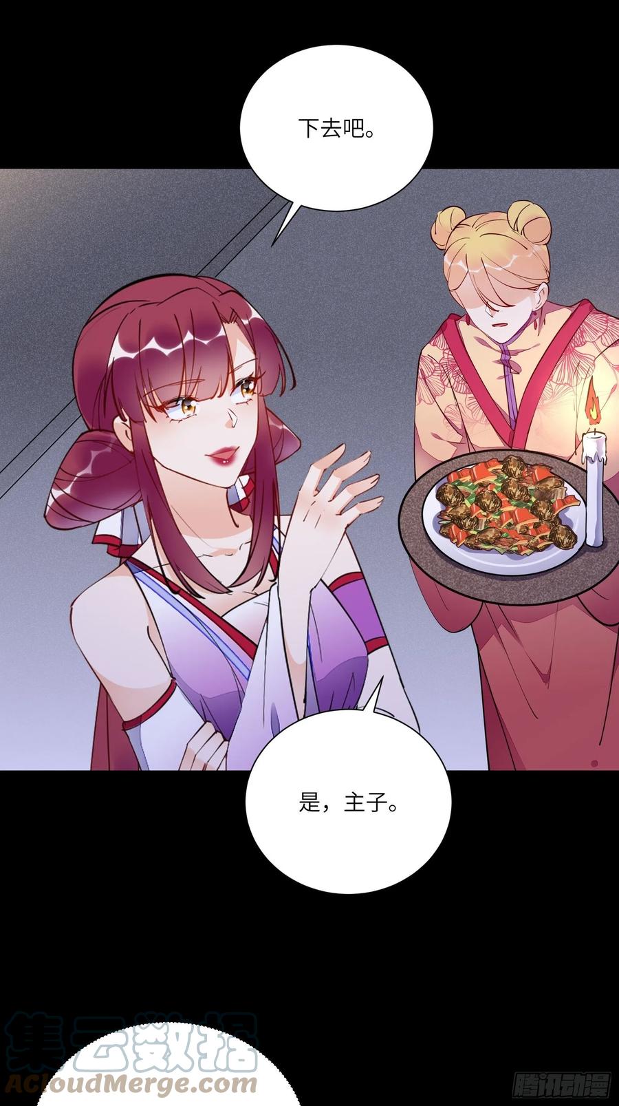 《修仙就要傍富婆》第150话 男人靠征服 第13页