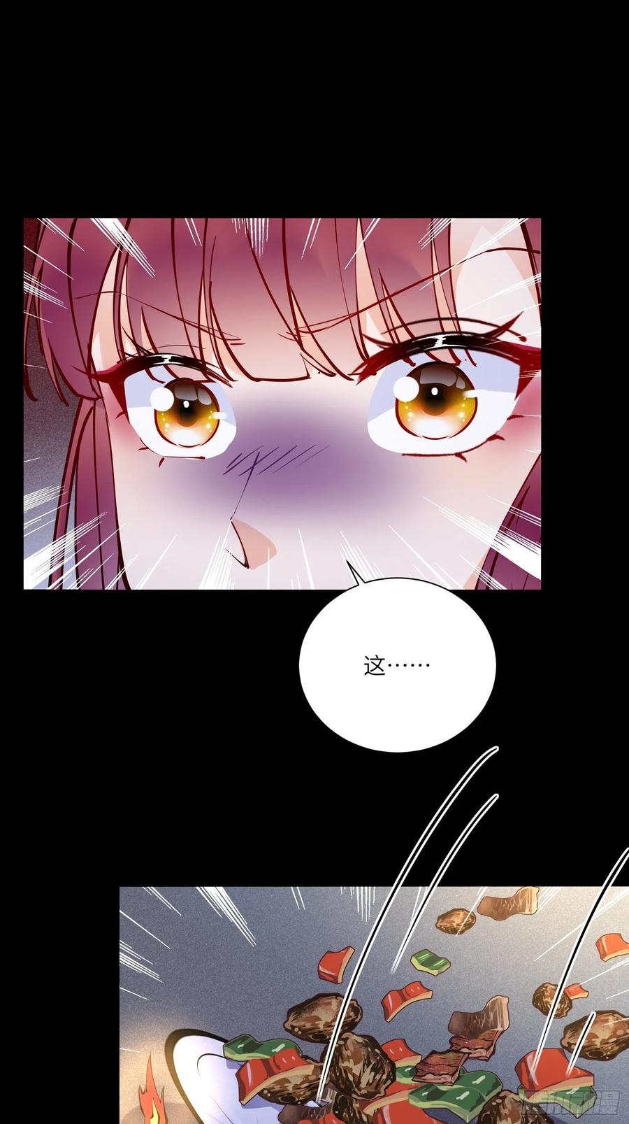 《修仙就要傍富婆》第150话 男人靠征服 第15页