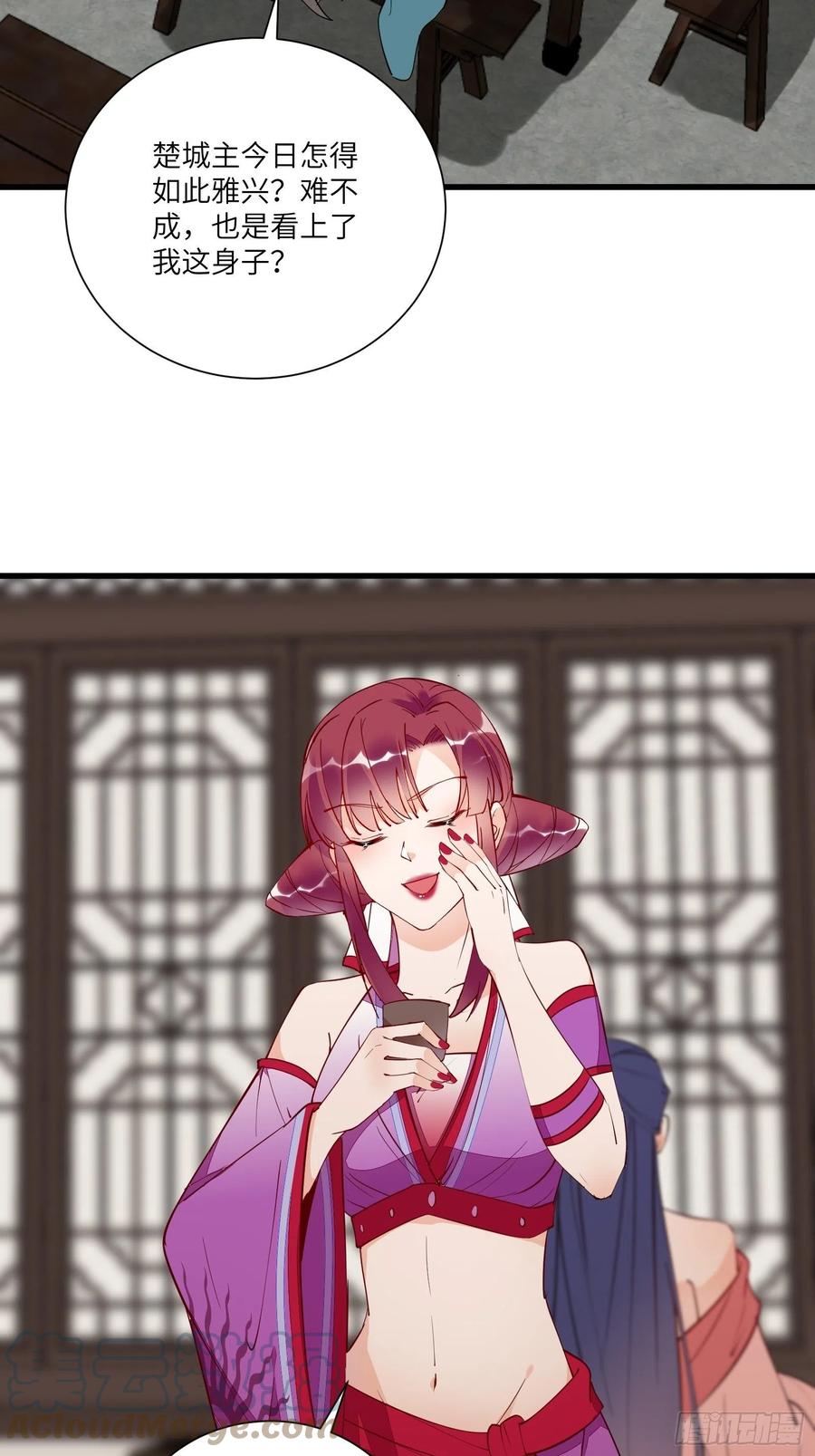 《修仙就要傍富婆》第150话 男人靠征服 第4页