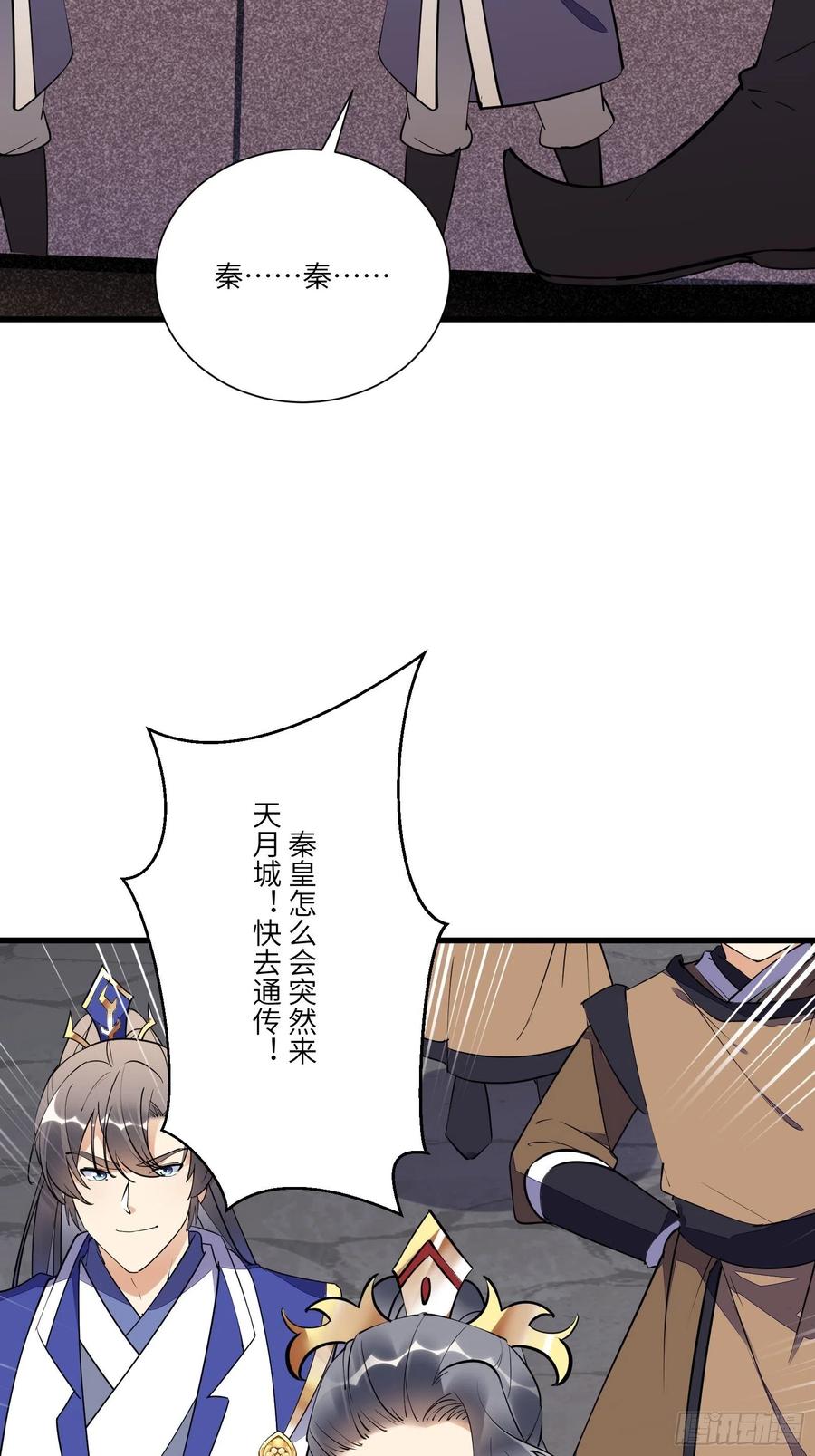 《修仙就要傍富婆》第150话 男人靠征服 第27页