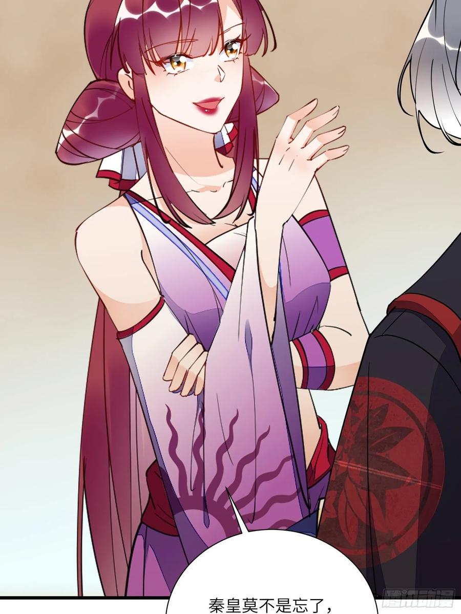 《修仙就要傍富婆》第150话 男人靠征服 第39页