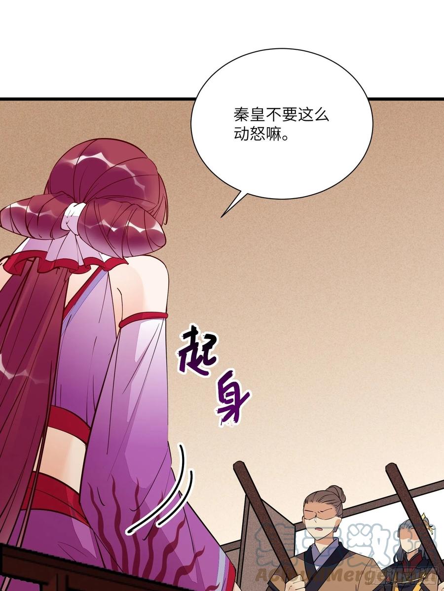 《修仙就要傍富婆》第150话 男人靠征服 第37页
