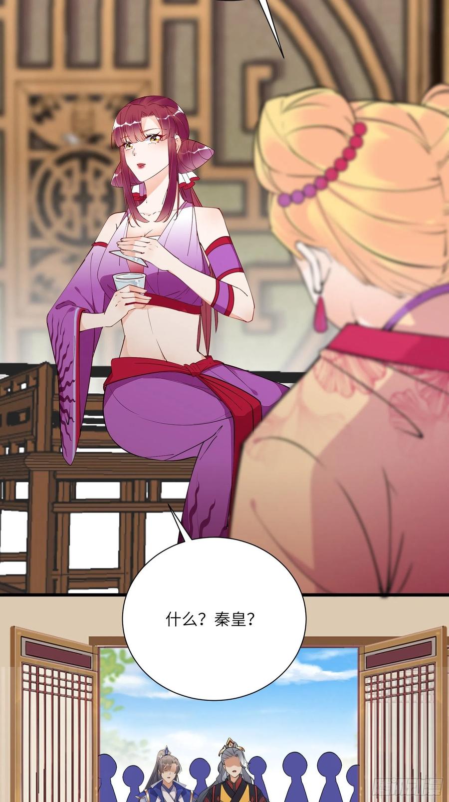 《修仙就要傍富婆》第150话 男人靠征服 第29页