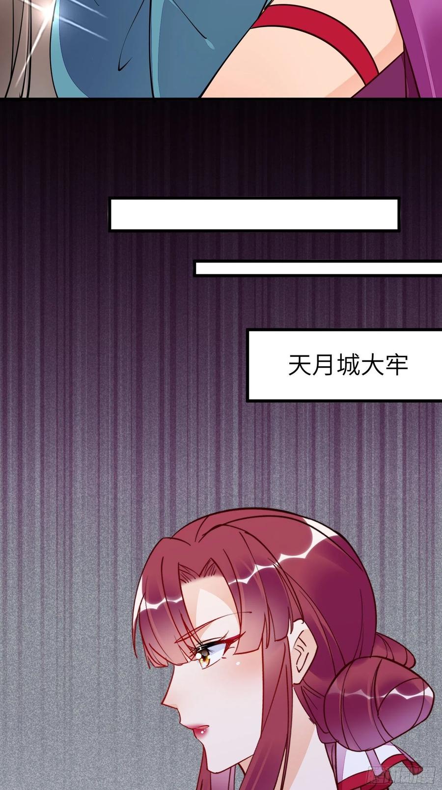 《修仙就要傍富婆》第150话 男人靠征服 第11页