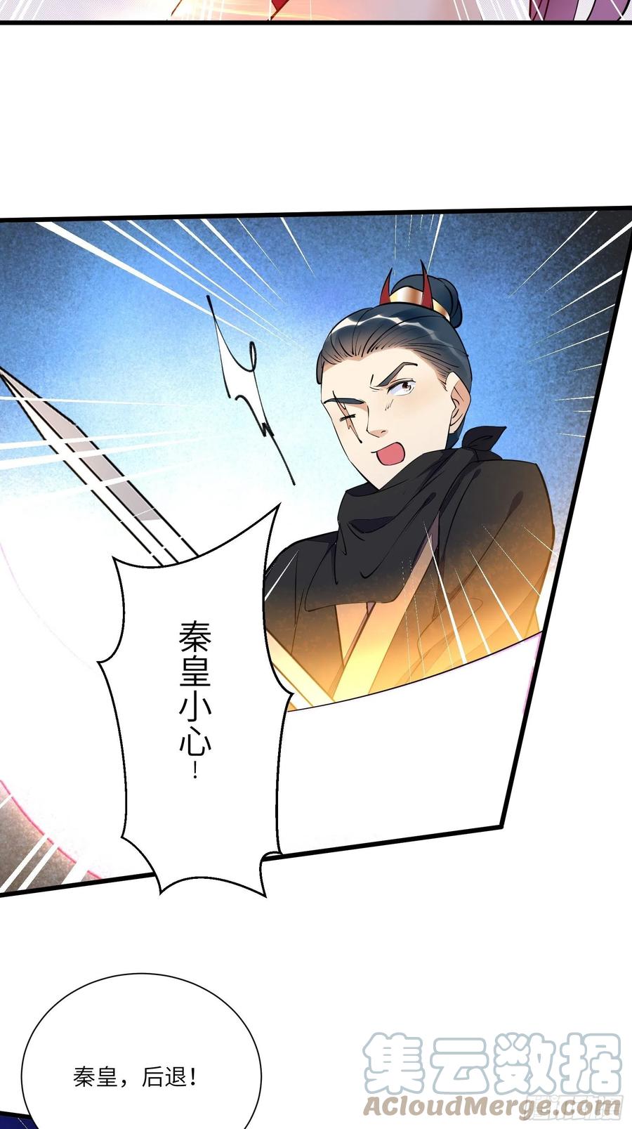 《修仙就要傍富婆》第151话 真相大白 第25页
