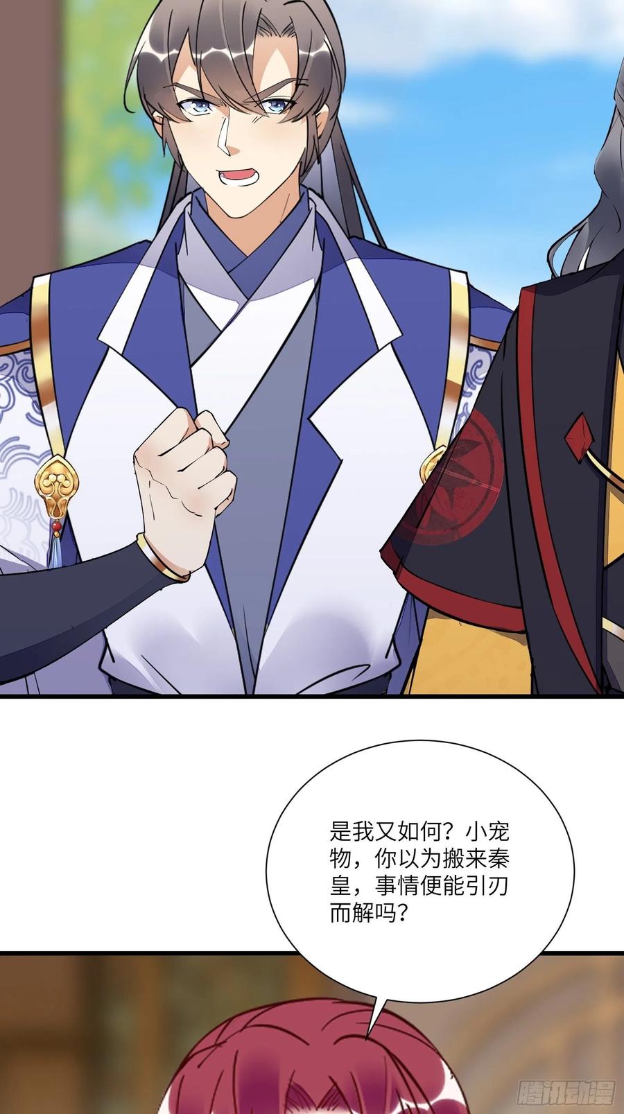 《修仙就要傍富婆》第151话 真相大白 第10页
