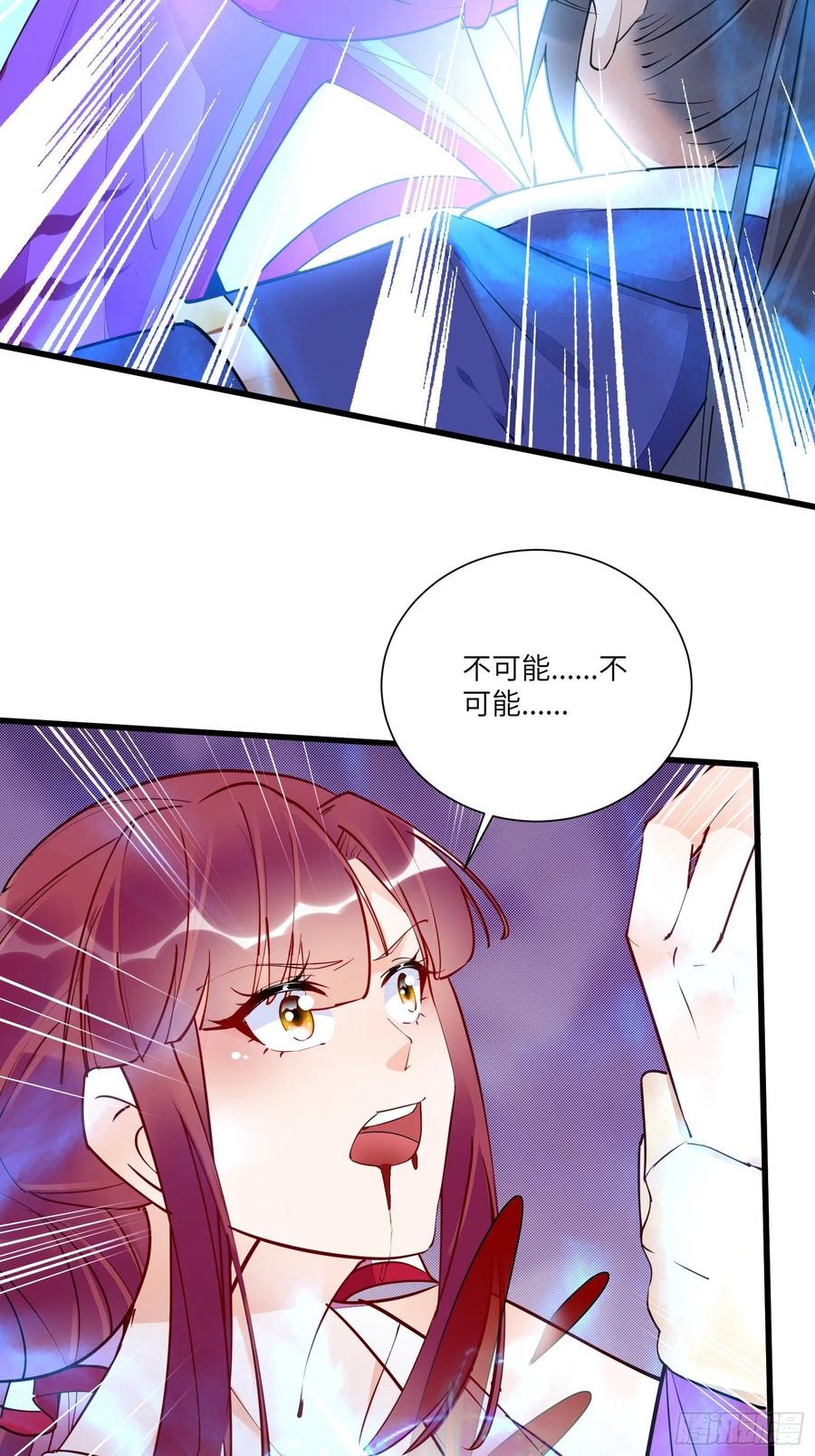 《修仙就要傍富婆》第151话 真相大白 第28页