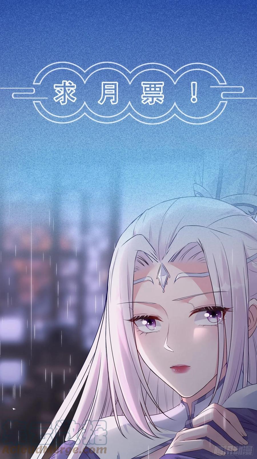 《修仙就要傍富婆》第151话 真相大白 第39页
