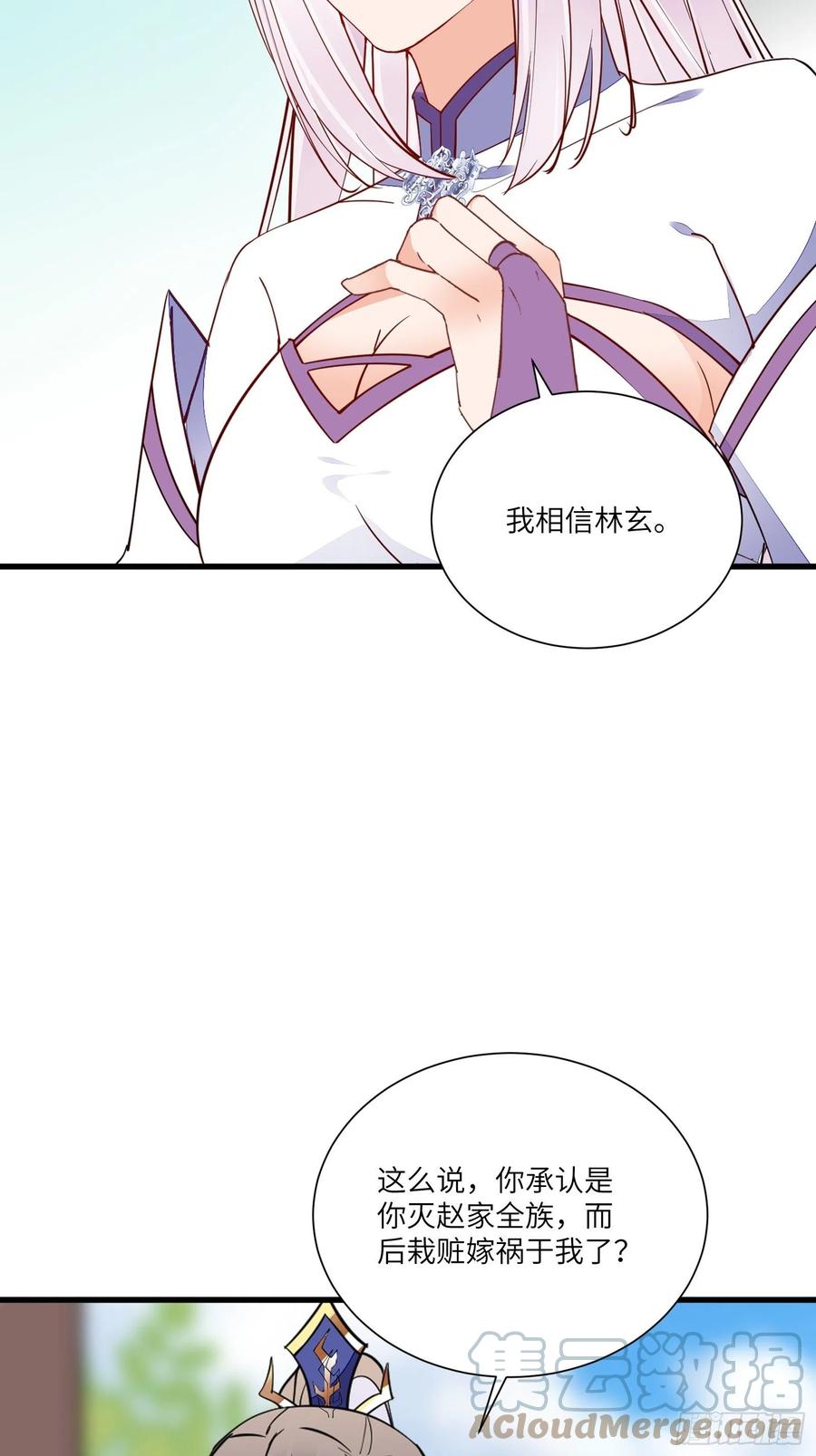 《修仙就要傍富婆》第151话 真相大白 第9页