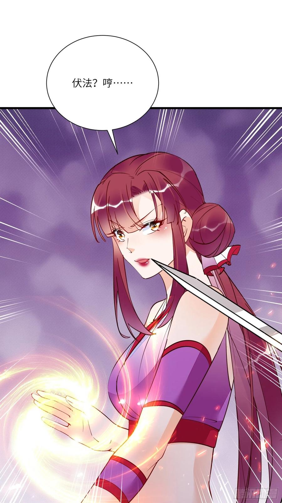 《修仙就要傍富婆》第151话 真相大白 第24页