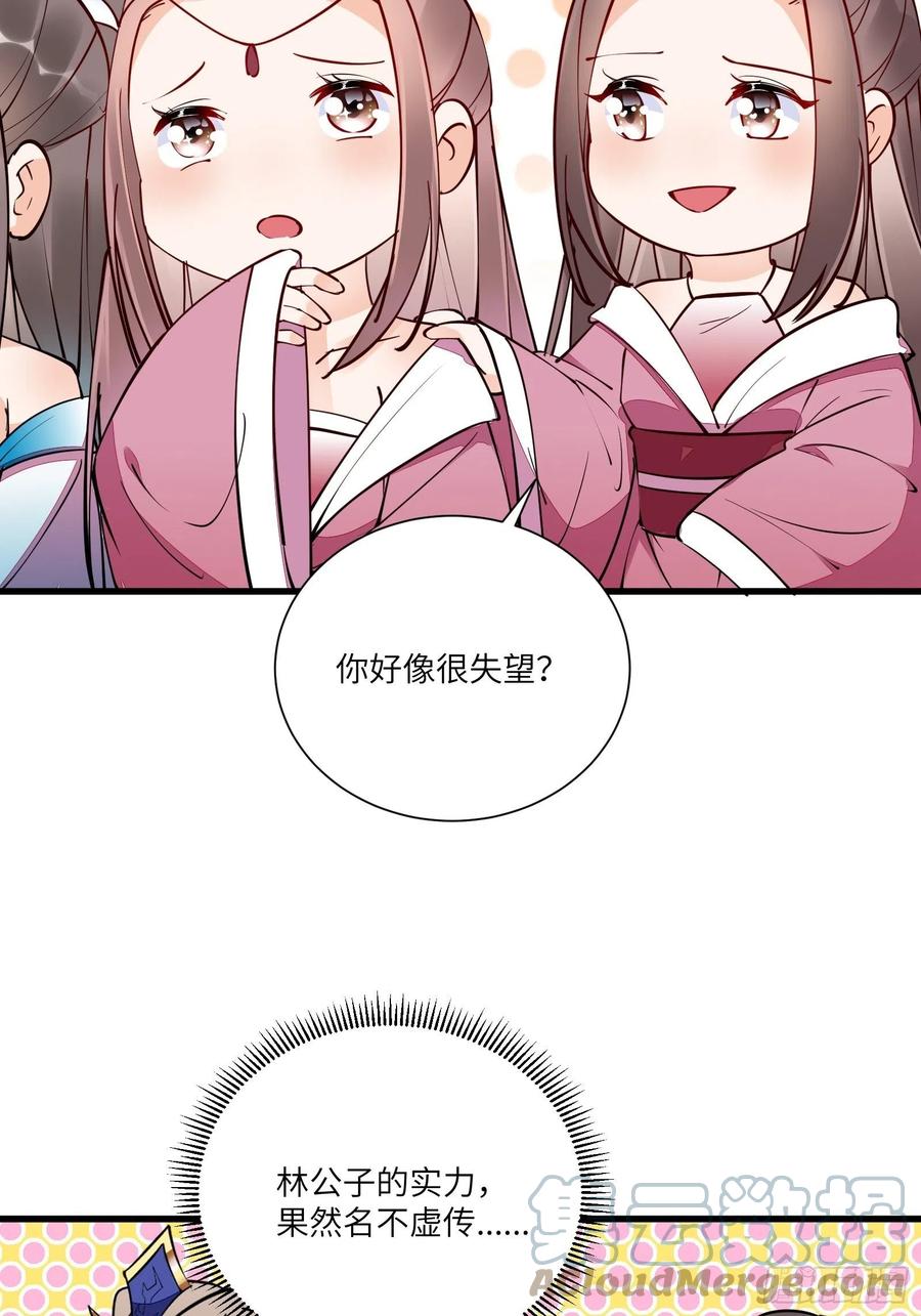 《修仙就要傍富婆》第151话 真相大白 第35页