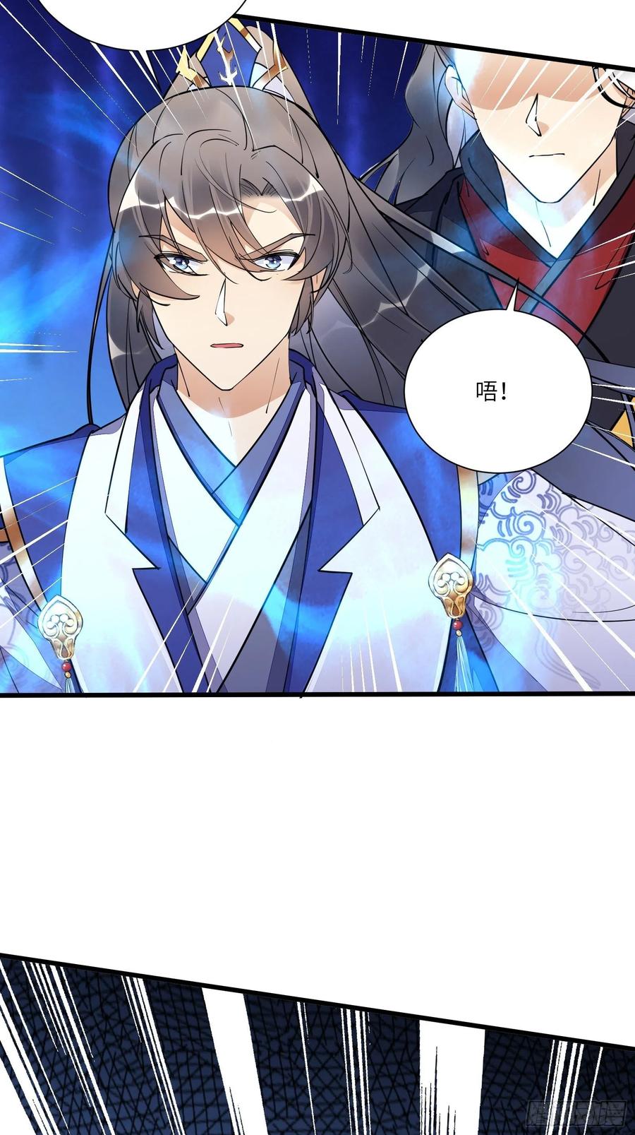 《修仙就要傍富婆》第151话 真相大白 第26页
