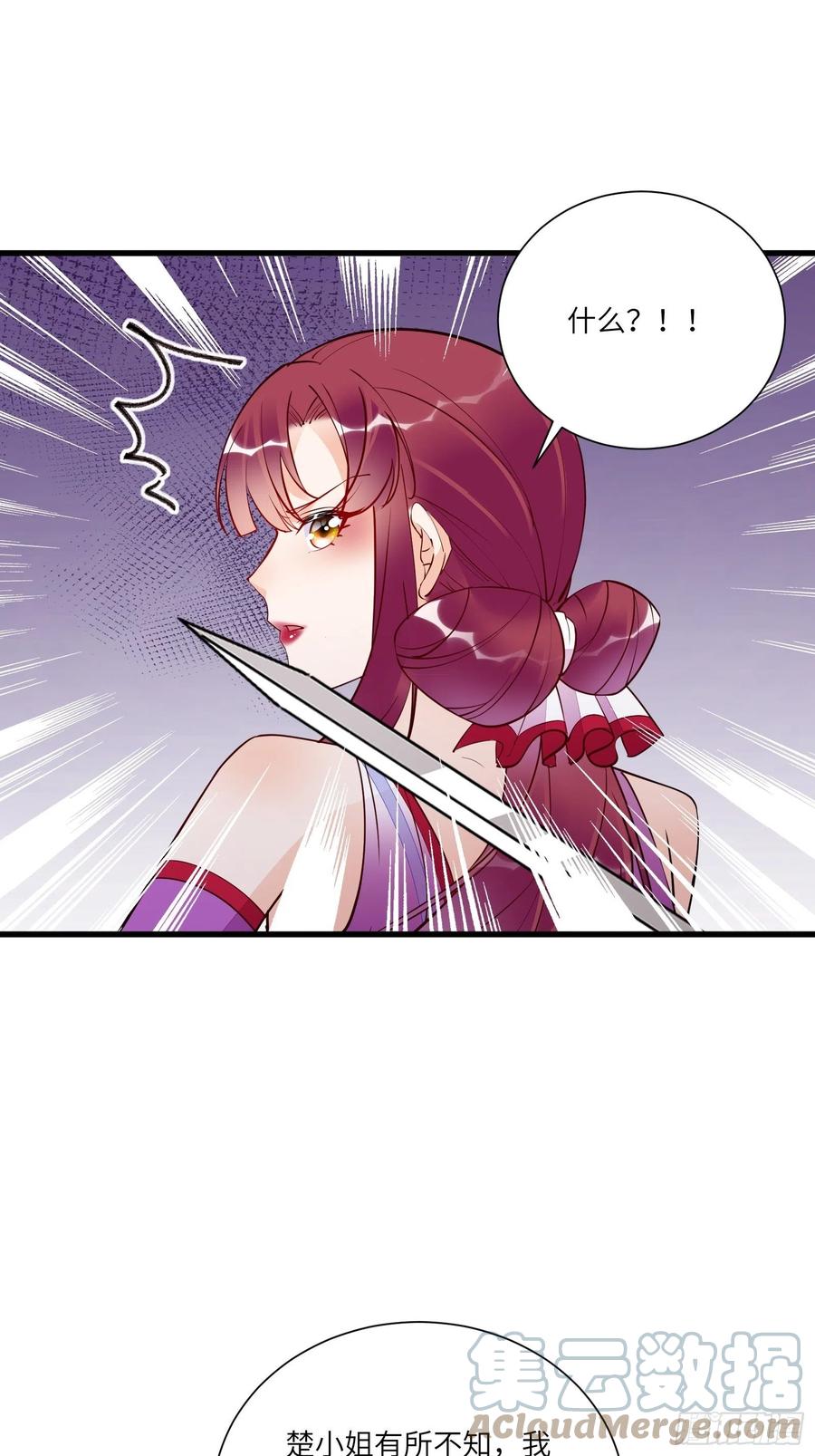 《修仙就要傍富婆》第151话 真相大白 第21页