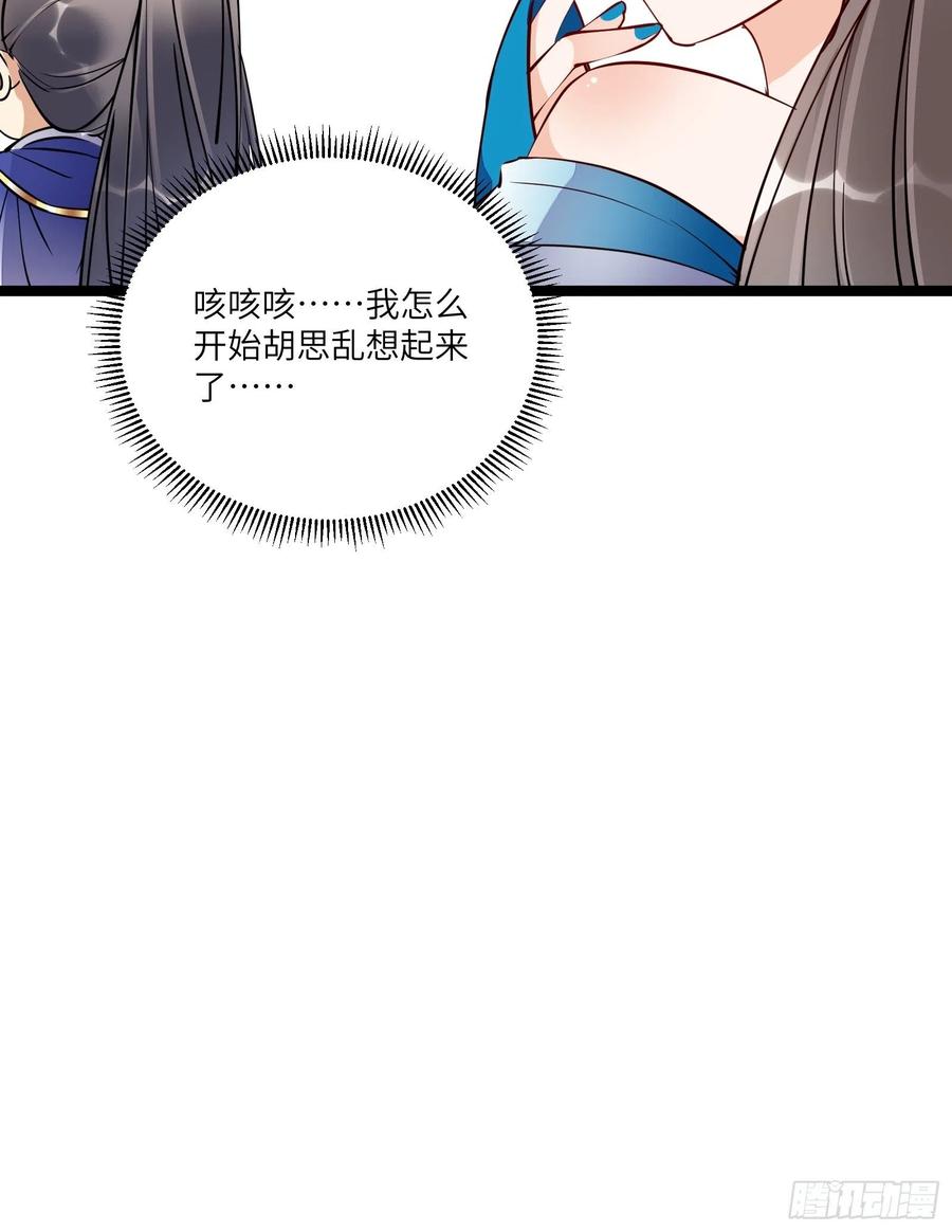 《修仙就要傍富婆》第151话 真相大白 第38页