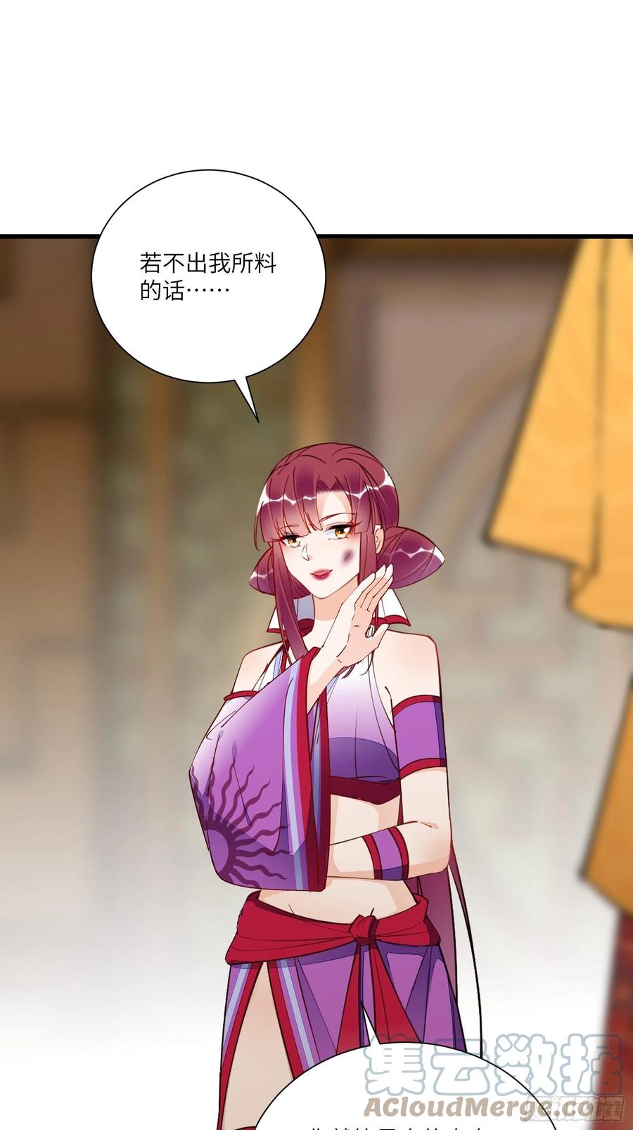 《修仙就要傍富婆》第151话 真相大白 第5页