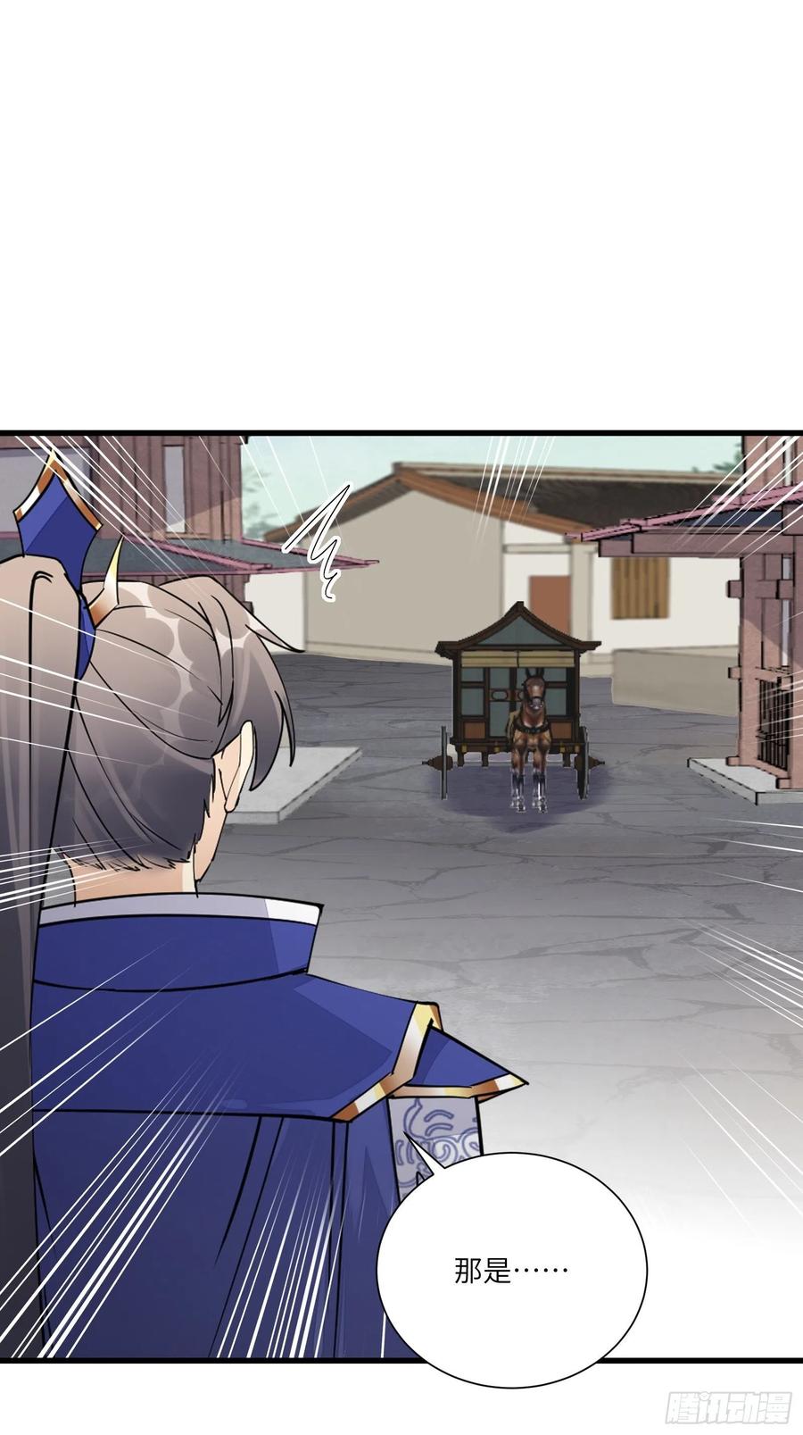 《修仙就要傍富婆》第152话 师傅有很多宝贝 第38页